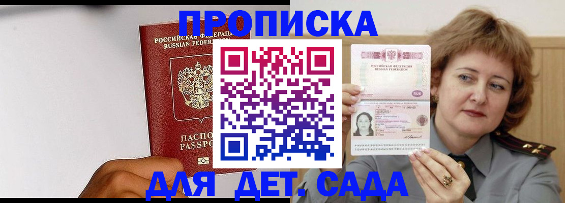 миграционный учет в Краснознаменске