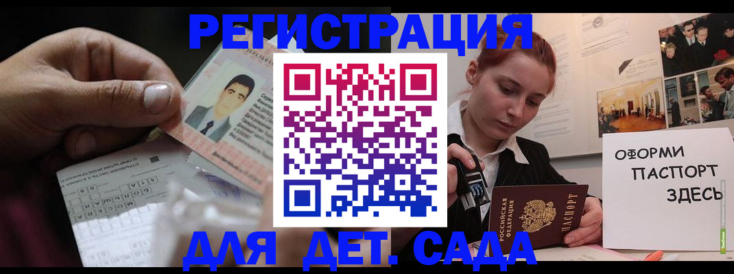 временная регистрация гарантия в Краснознаменске