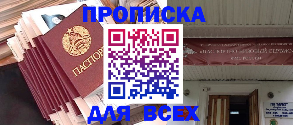 временная регистрация недорого в Краснознаменске