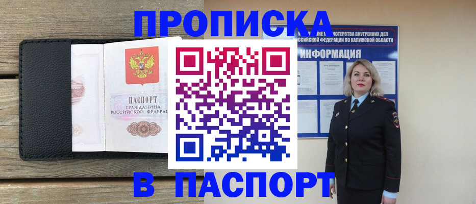 миграционный учет в Краснознаменске